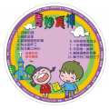 奇妙真神－詩歌CD片